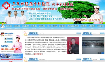 新勝三叉神經痛?？漆t院